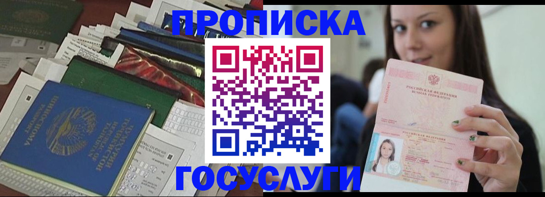 регистрация для школы в Читинской области