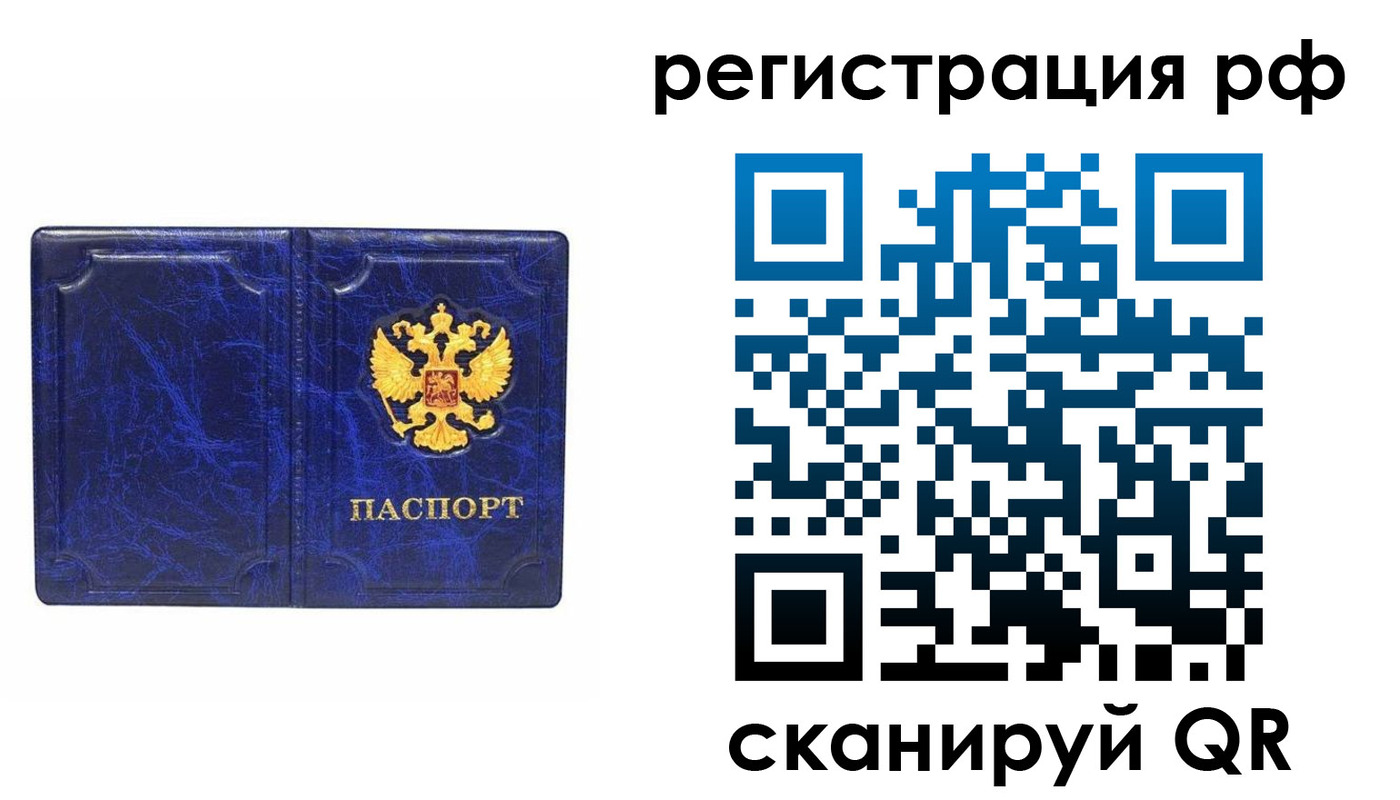 прописка для военкомата в Читинской области