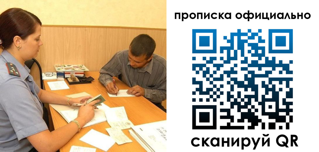 регистрация для дет. сада в Читинской области