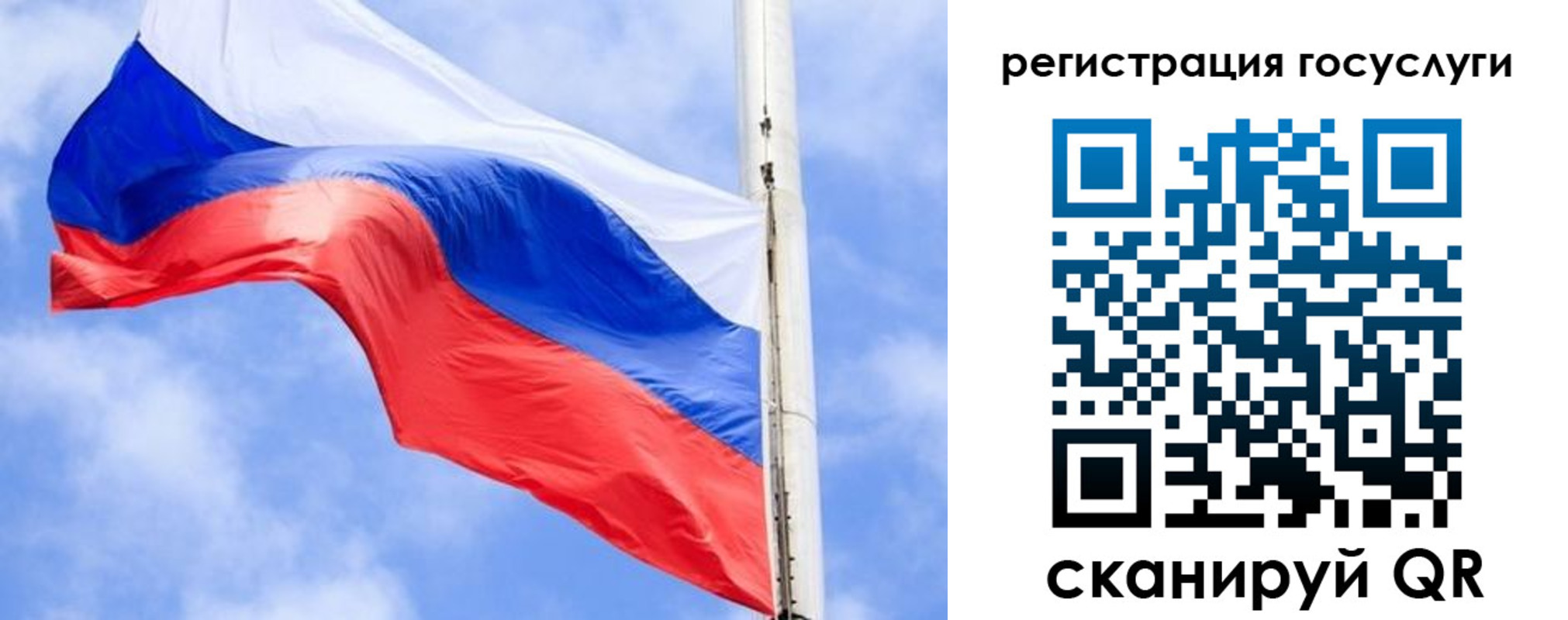 регистрация для дет. сада в Читинской области