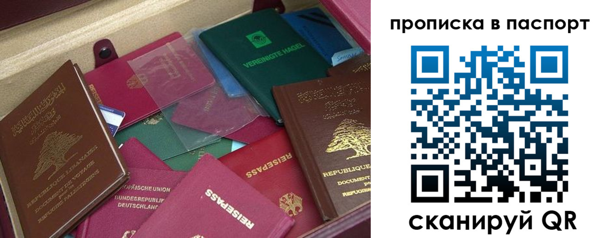 прописка для военкомата в Читинской области