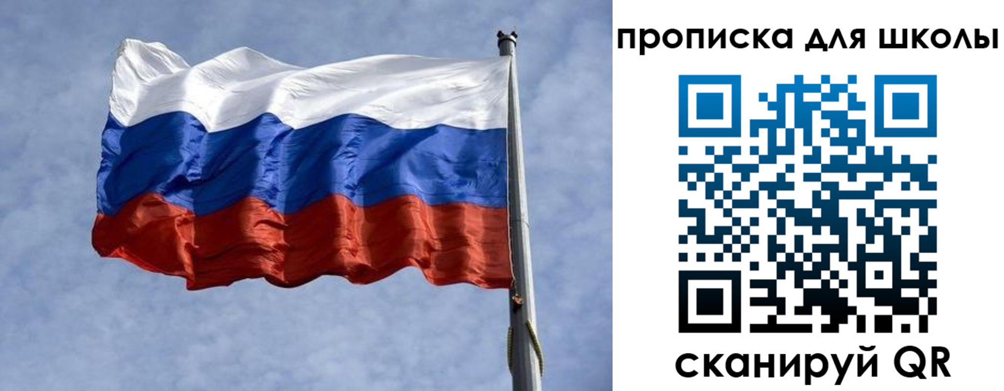 прописка от собственника в Читинской области
