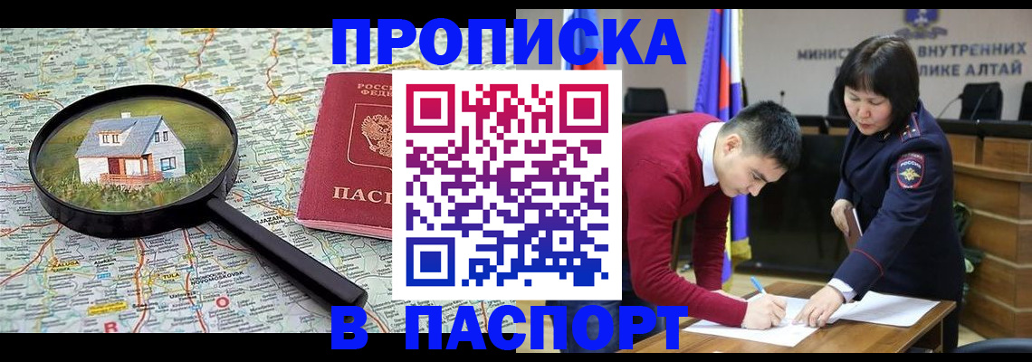 регистрация в Читинской области