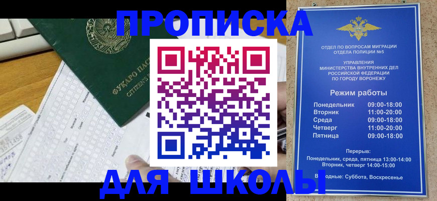 прописка регистрация в Читинской области