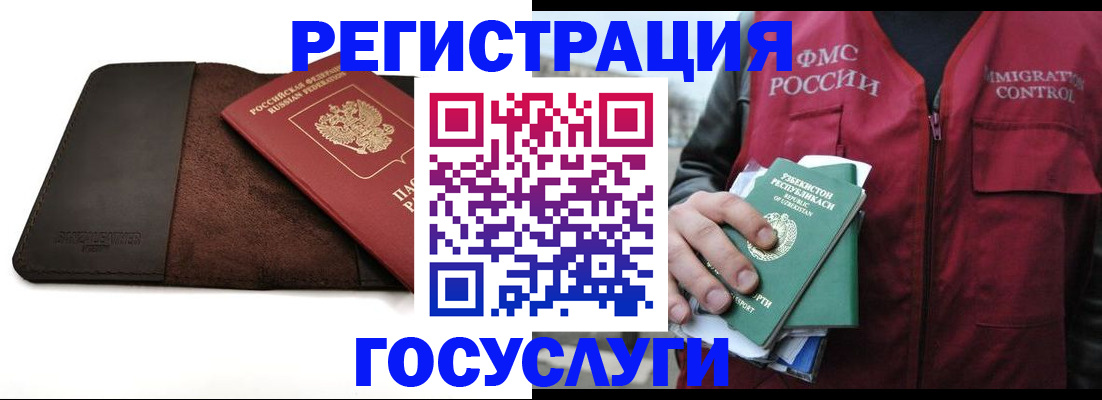 временная регистрация для всех в Читинской области