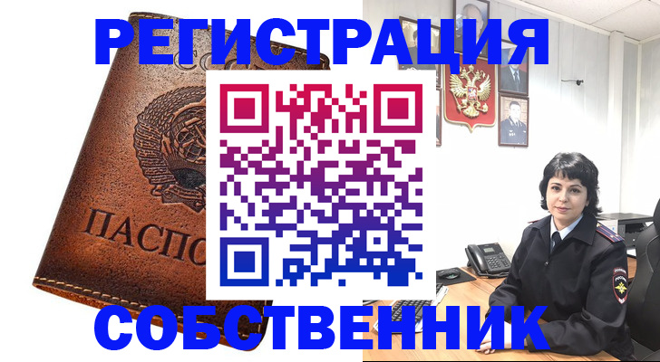 прописка регистрация в Читинской области