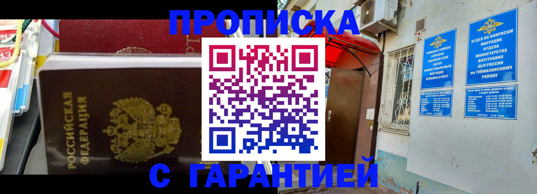 прописка паспорт в Читинской области