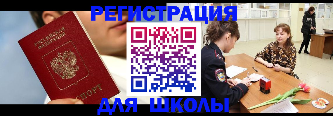 временная регистрация гарантия в Читинской области